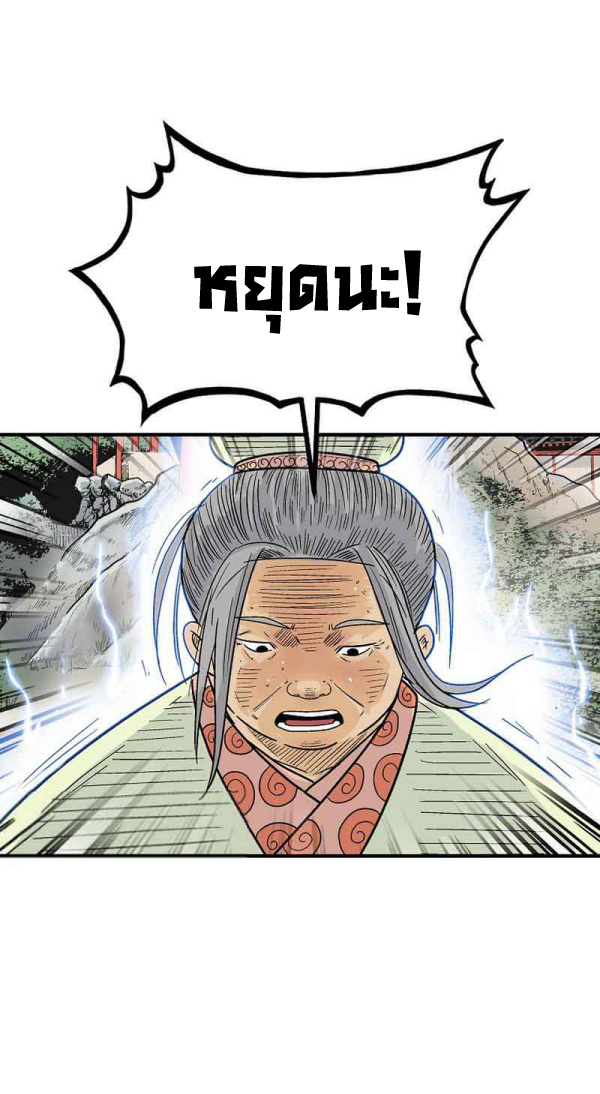 Fist Demon Of Mount Hua 123 (46)