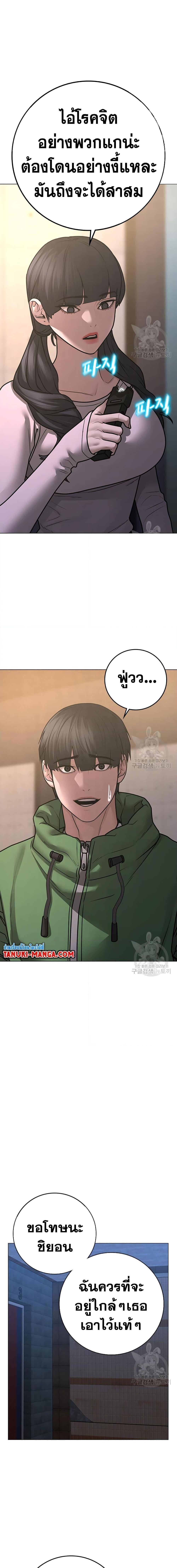 Reality Quest ตอนที่ 91 (16)