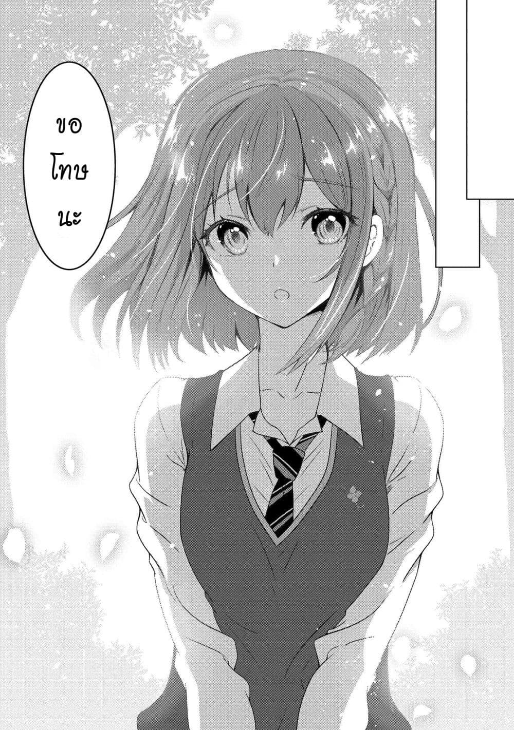 Konbini Goutou kara Tasuketa 1 06
