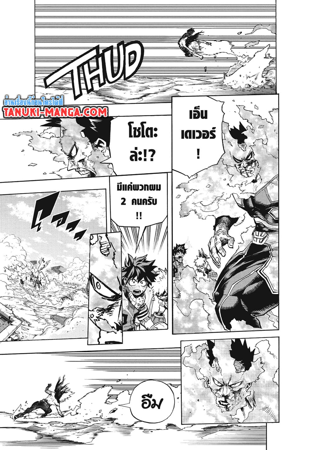 Boku no Hero Academia ตอนที่ 277 (5)