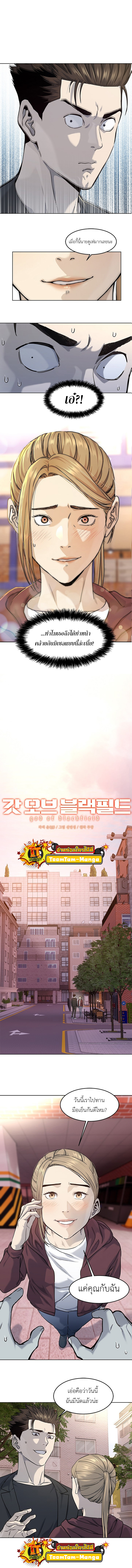 God of Blackfield 22 2 660001