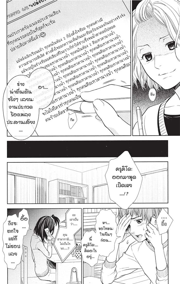 หลังตึกเรียนมีนางฟ้าถูกฝังอยู่ 5 (17)