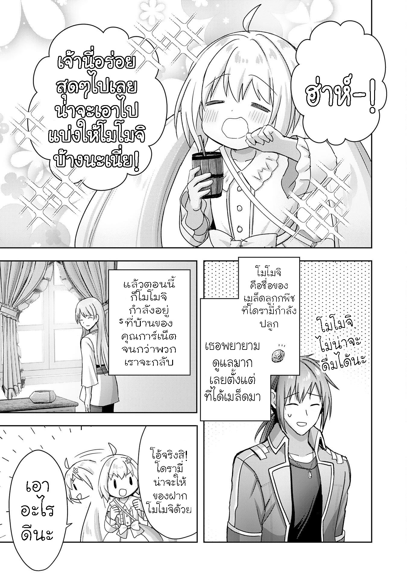 Uketsukejo ni Kokuhaku 22.1 (8)