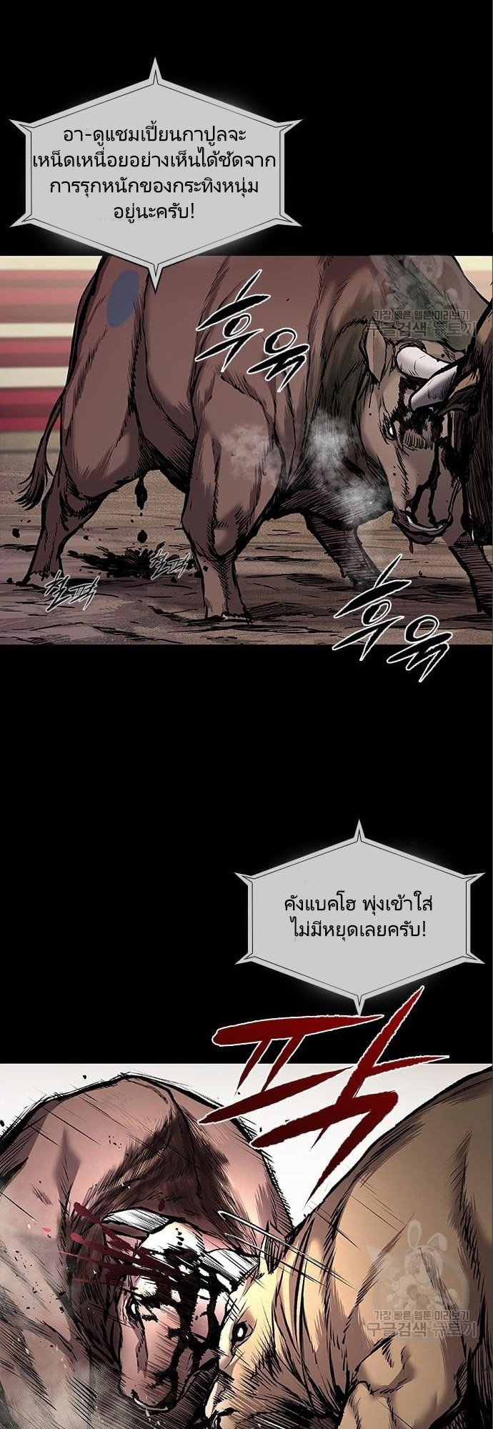 CASTLE 2 EP.5 Page 02 001