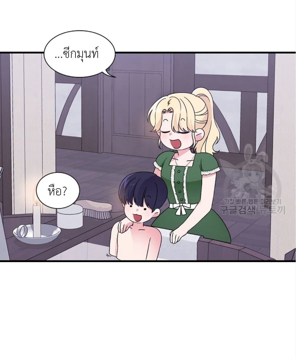 Raising a Dragon Prince ตอนที่ 18 (18)