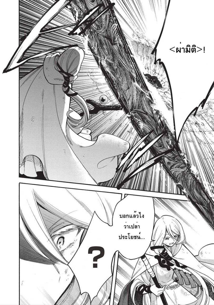 Akuyuu no Ore ga Ponkotsukishi 12 02