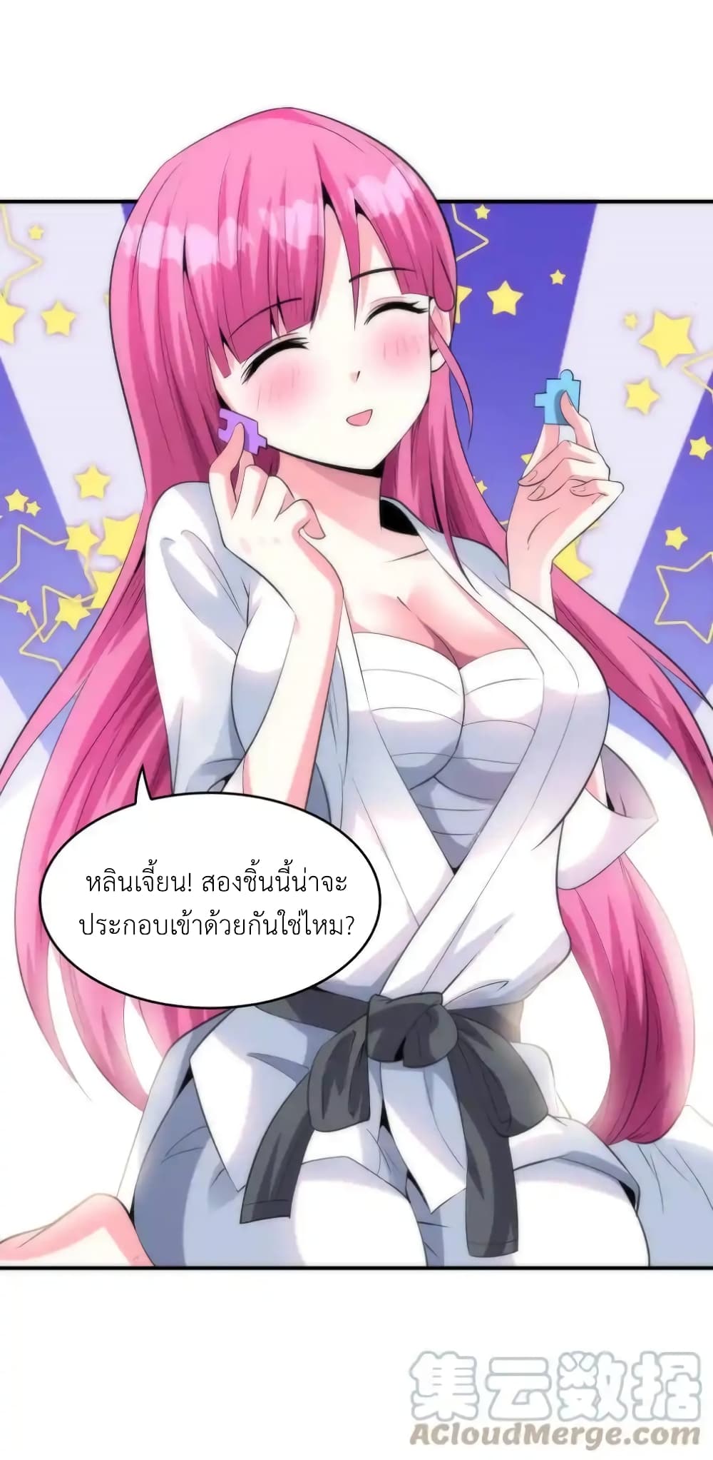First Kiss Plunder Plan ตอนที่ 7 (10)