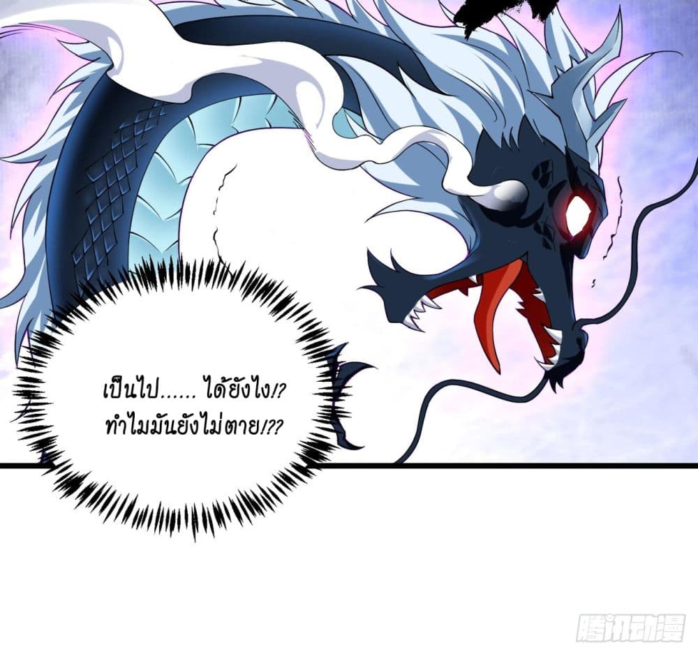 I Lived In Seclusion For 100,000 Years ตอนที่ 67 (33)