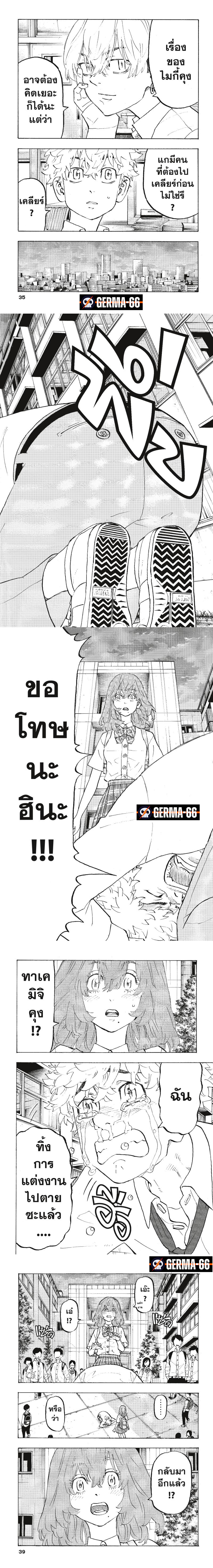 Tokyo Revengers 208 (3)