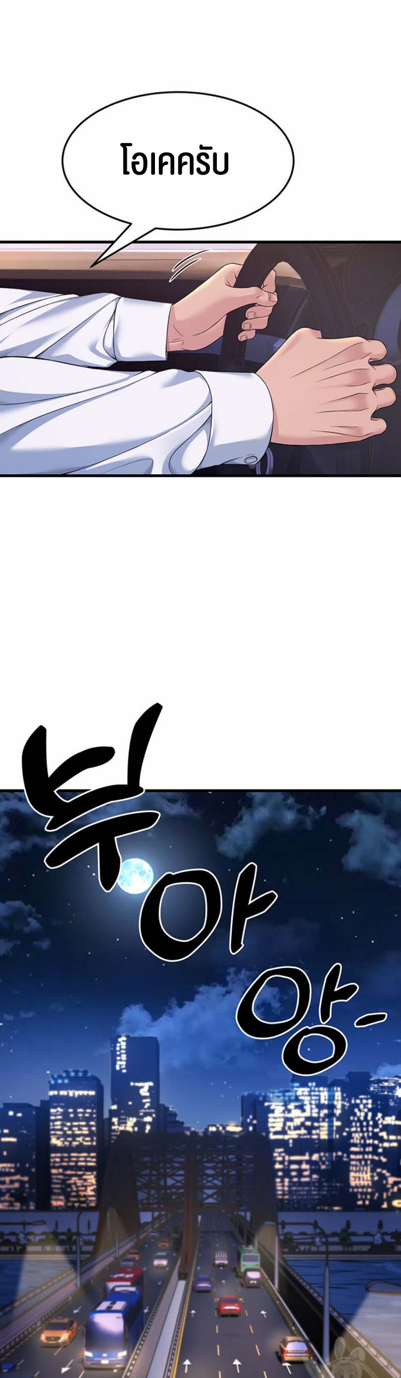 อ่านโดจิน เรื่อง Mother in Law Bends To My Will 9 26