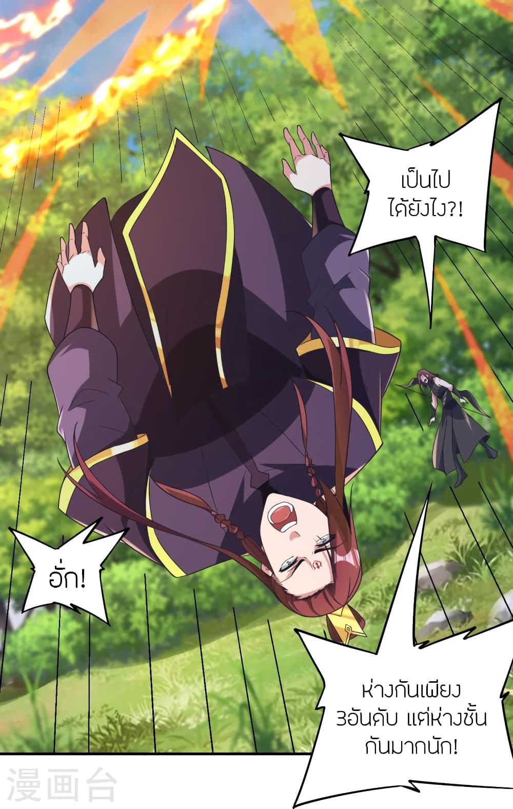 Banished Disciple’s Counterattack ตอนที่ 361 (16)