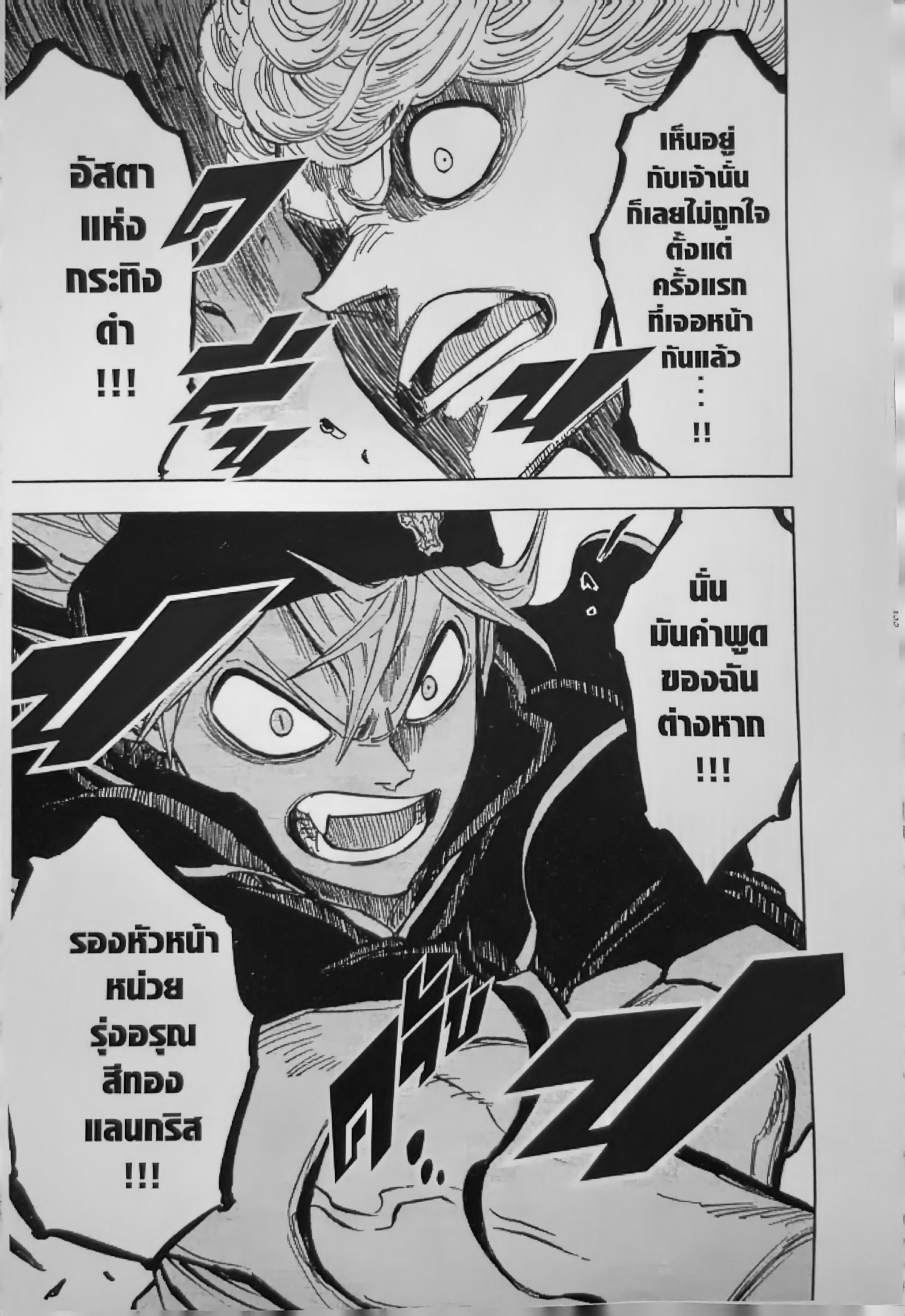 Black Clover127 (20)