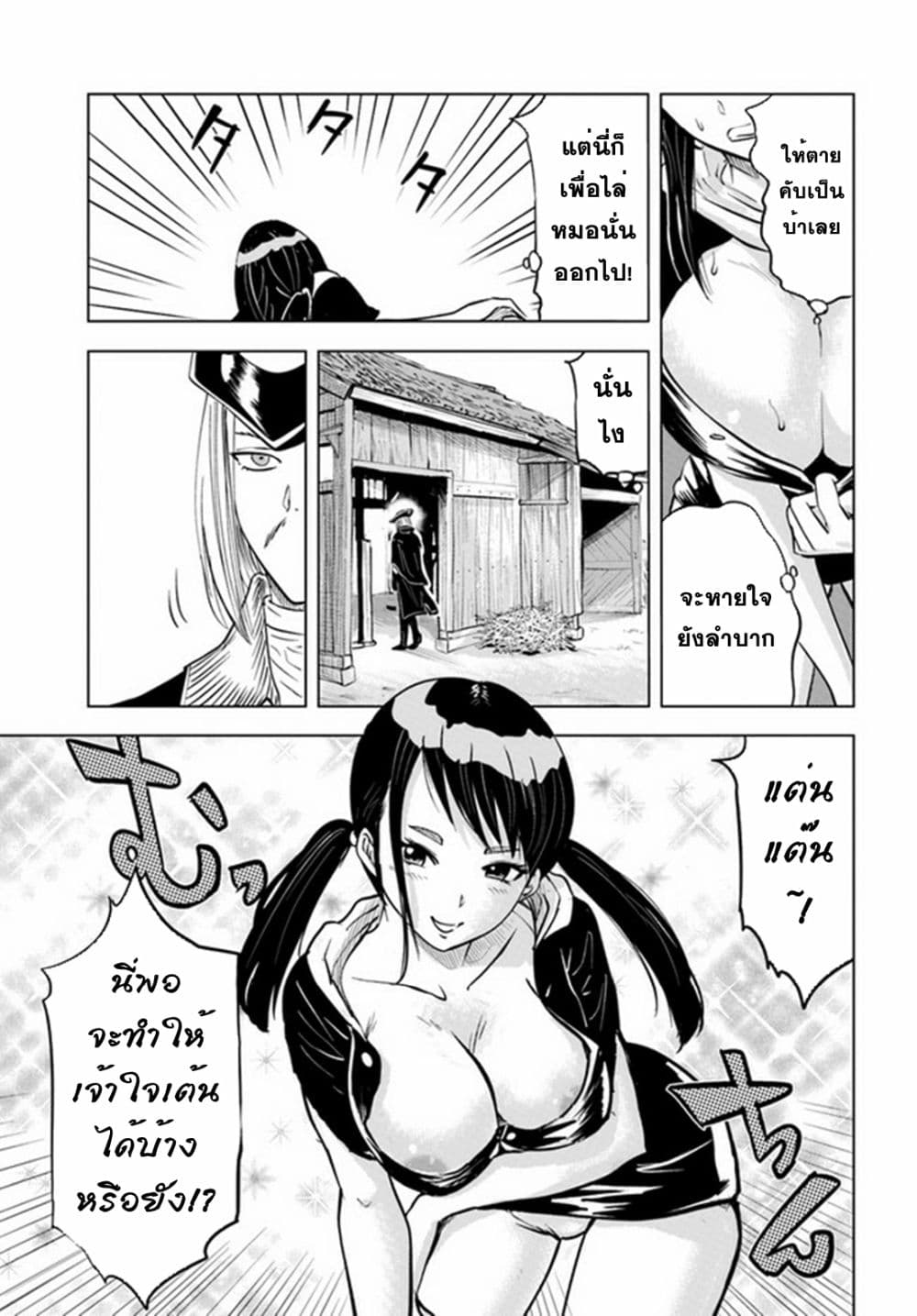 Oukoku e Tsuzuku Michi dorei 39 33