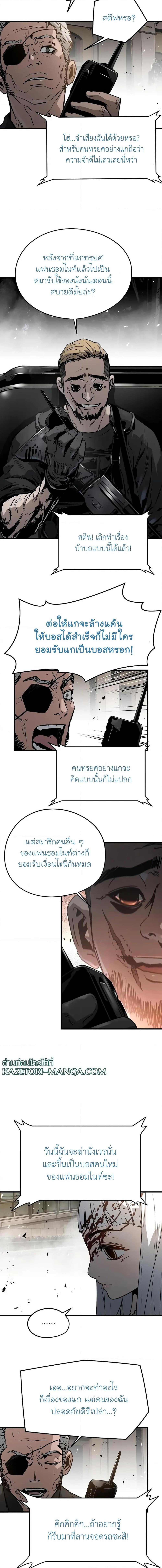 The Breaker 3 Eternal Force ตอนที่ 75 (18)