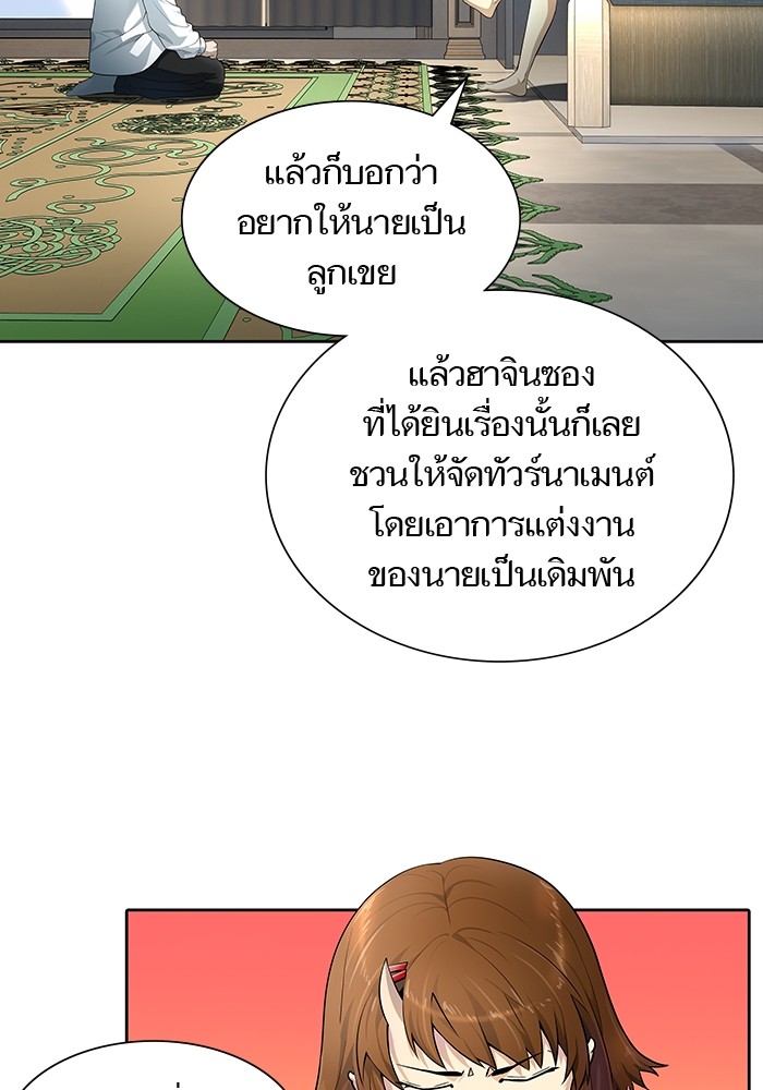 Tower of God ตอนที่ 557 069
