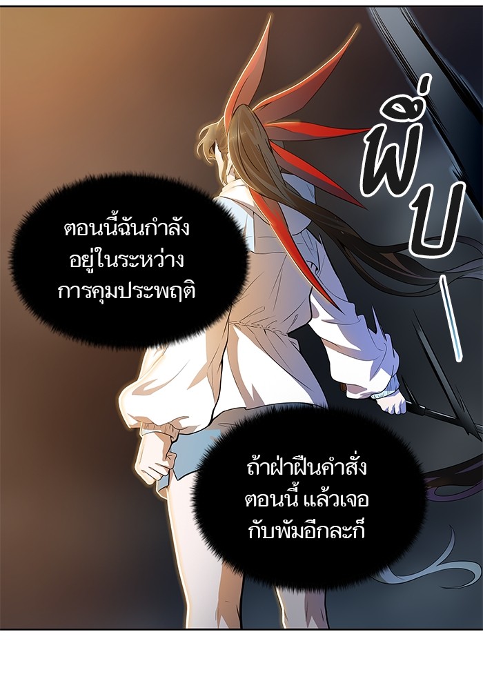Tower of God ตอนที่ 555 034