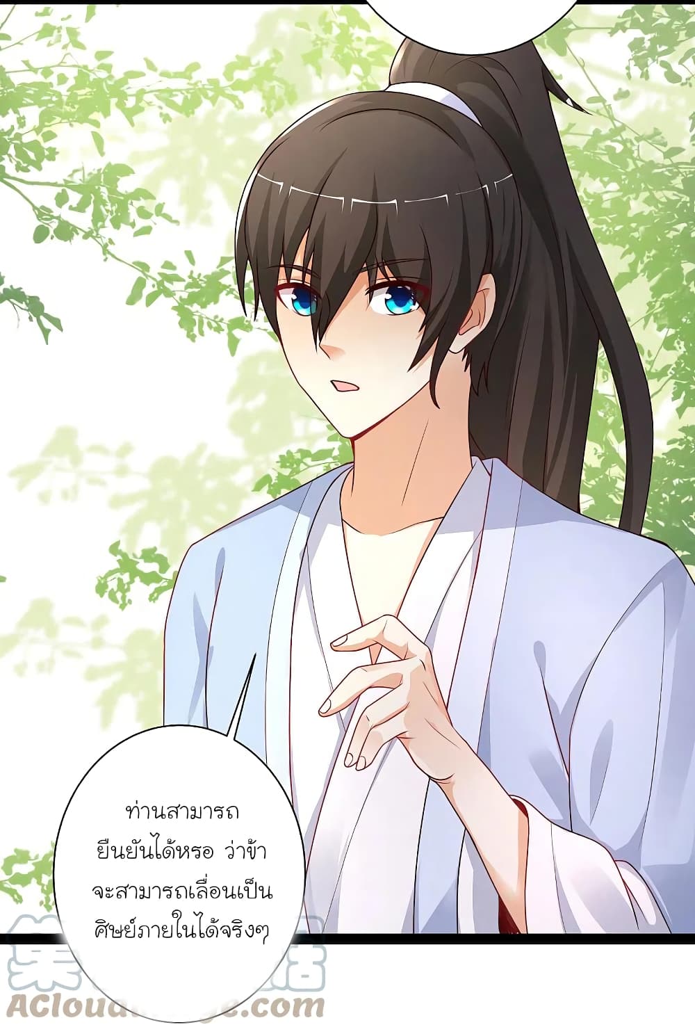 The Strongest Peach Blossom ราชาดอกไม้อมตะ ตอนที่ 259 (9)