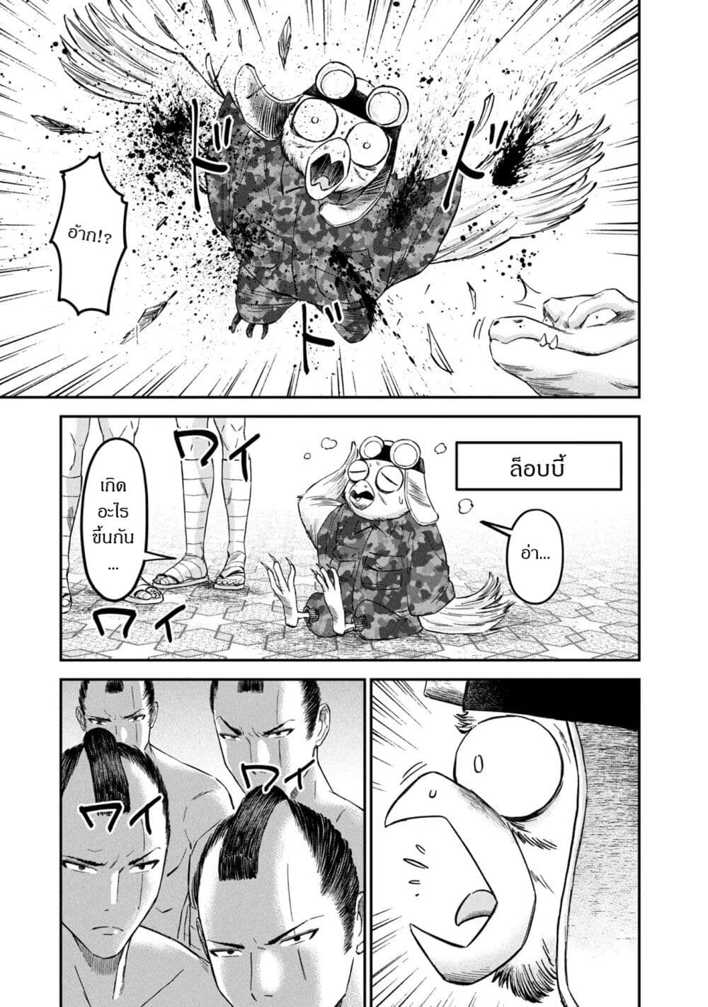 Matagi Gunner ตอนที่ 16 (11)