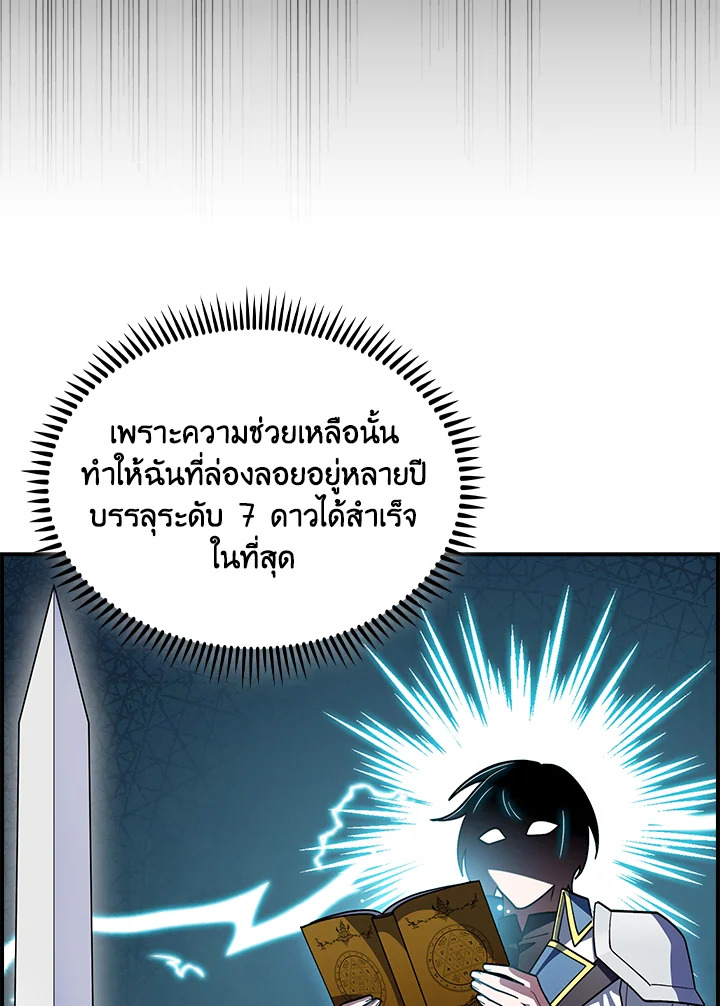 The Fallen House of Ardan 73 010