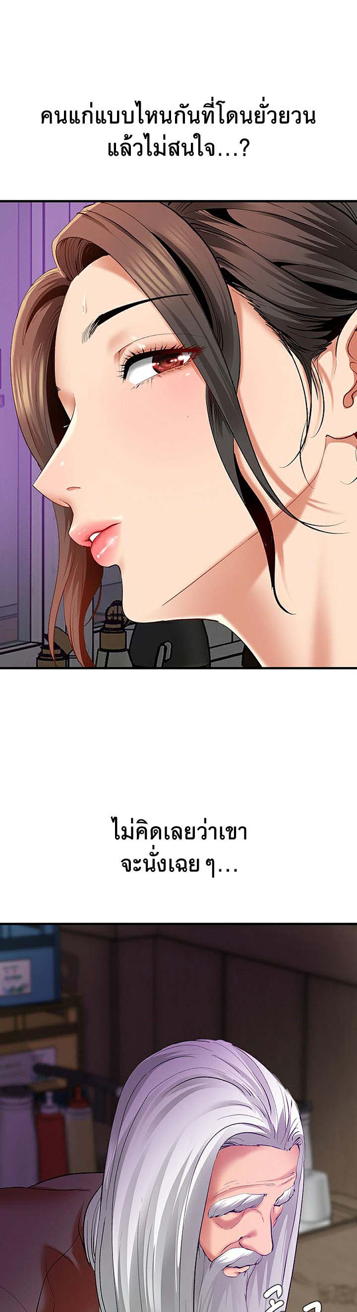 อ่านโดจิน เรื่อง SSS Class Undercover Agent 2 36