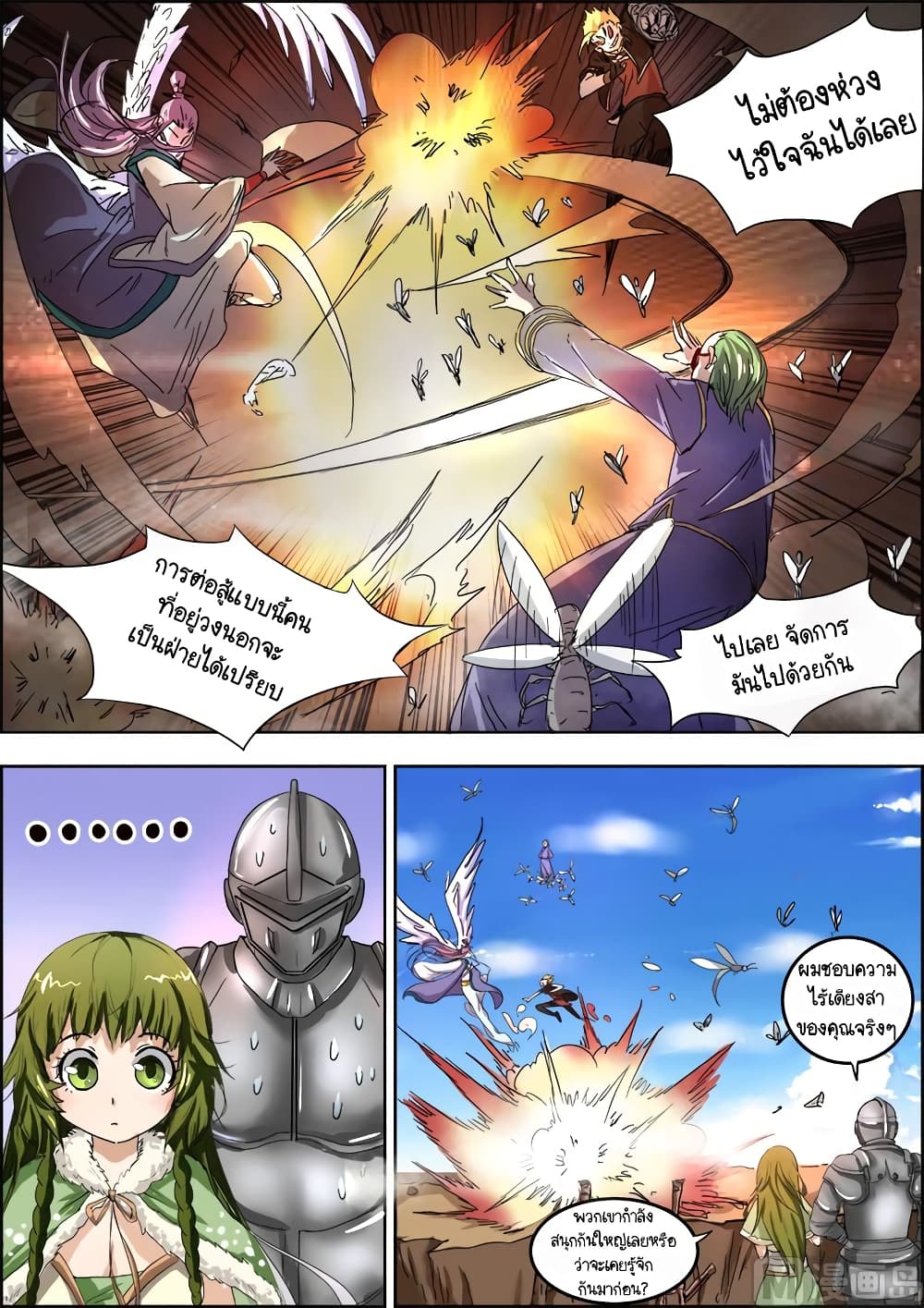 Spirit World King 32 6