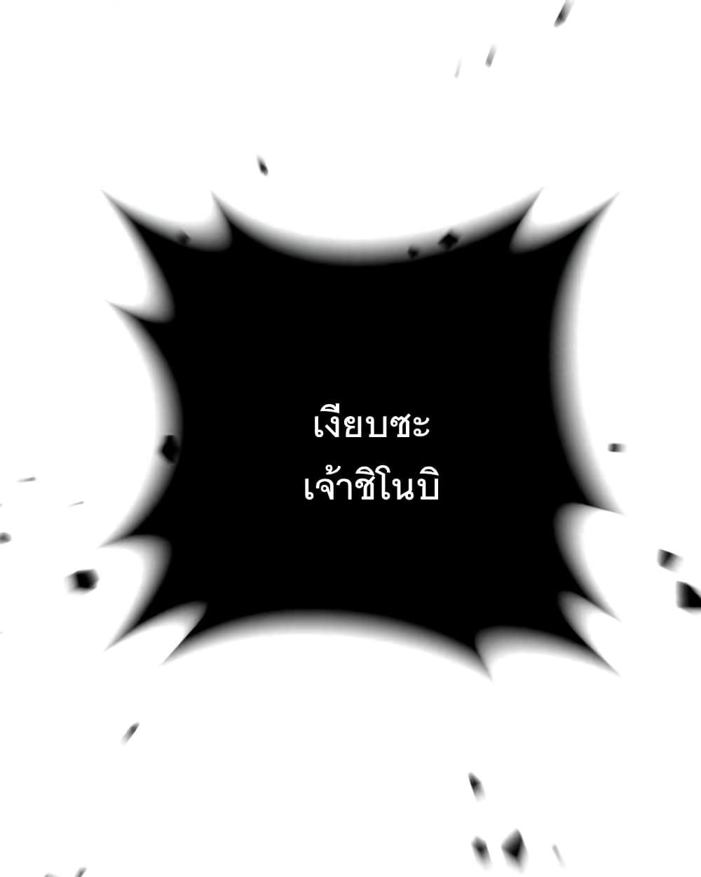BlackSun ตอนที่ 1 (80)