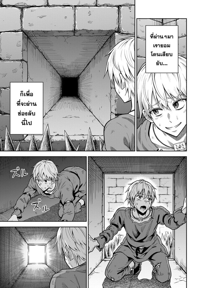 Dungeon ni Hisomu Yandere 2.3 (5)