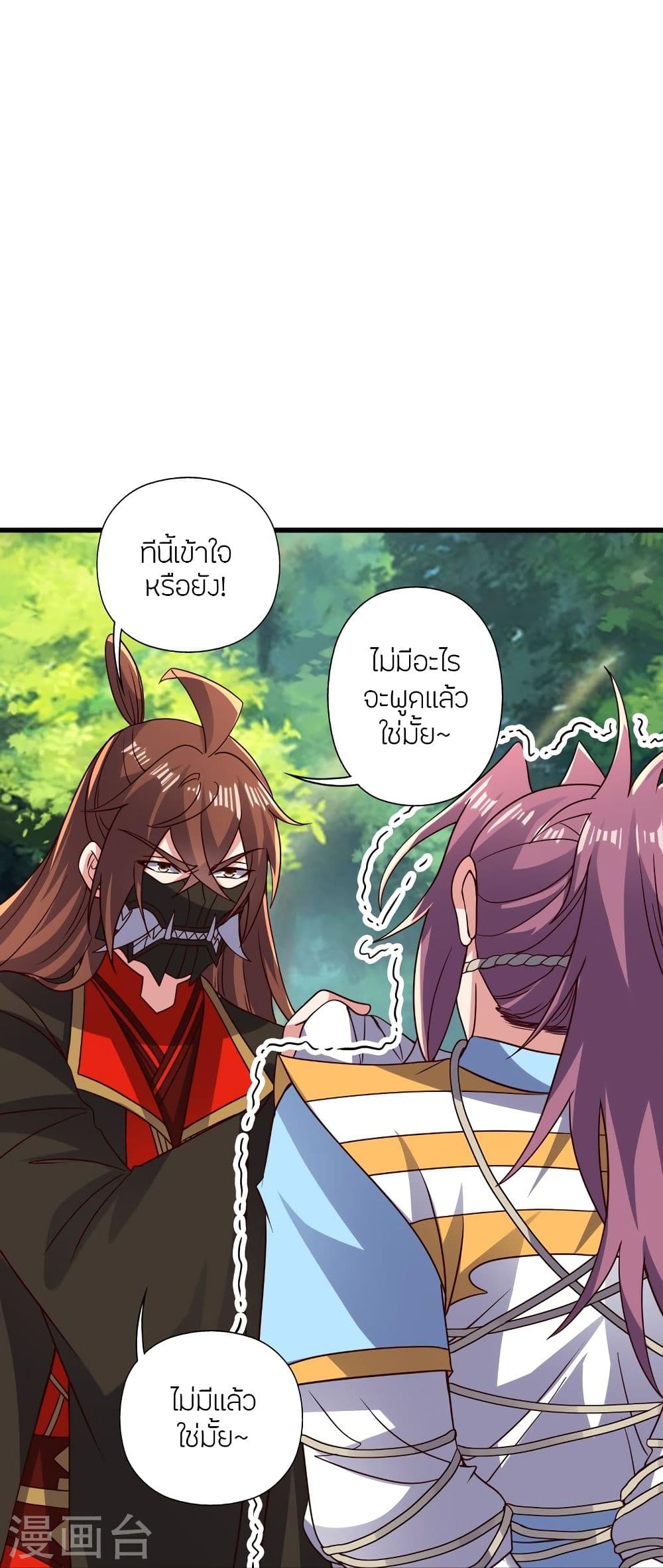 Banished Disciple’s Counterattack ราชาอมตะผู้ถูกขับไล่ ตอนที่ 335 (38)