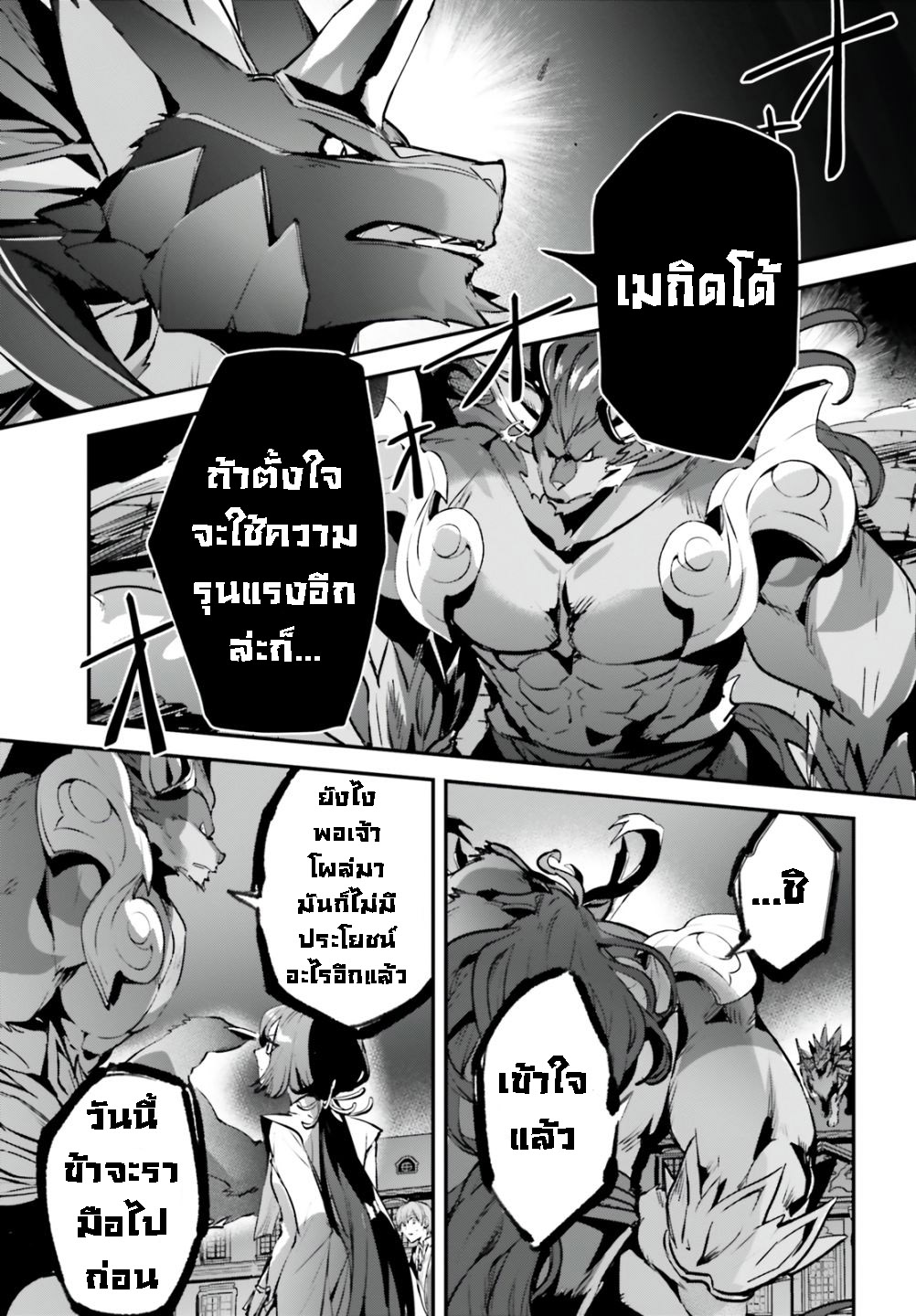 Yuusha Shoukan ni Makikomareta kedo 41.1 (3)
