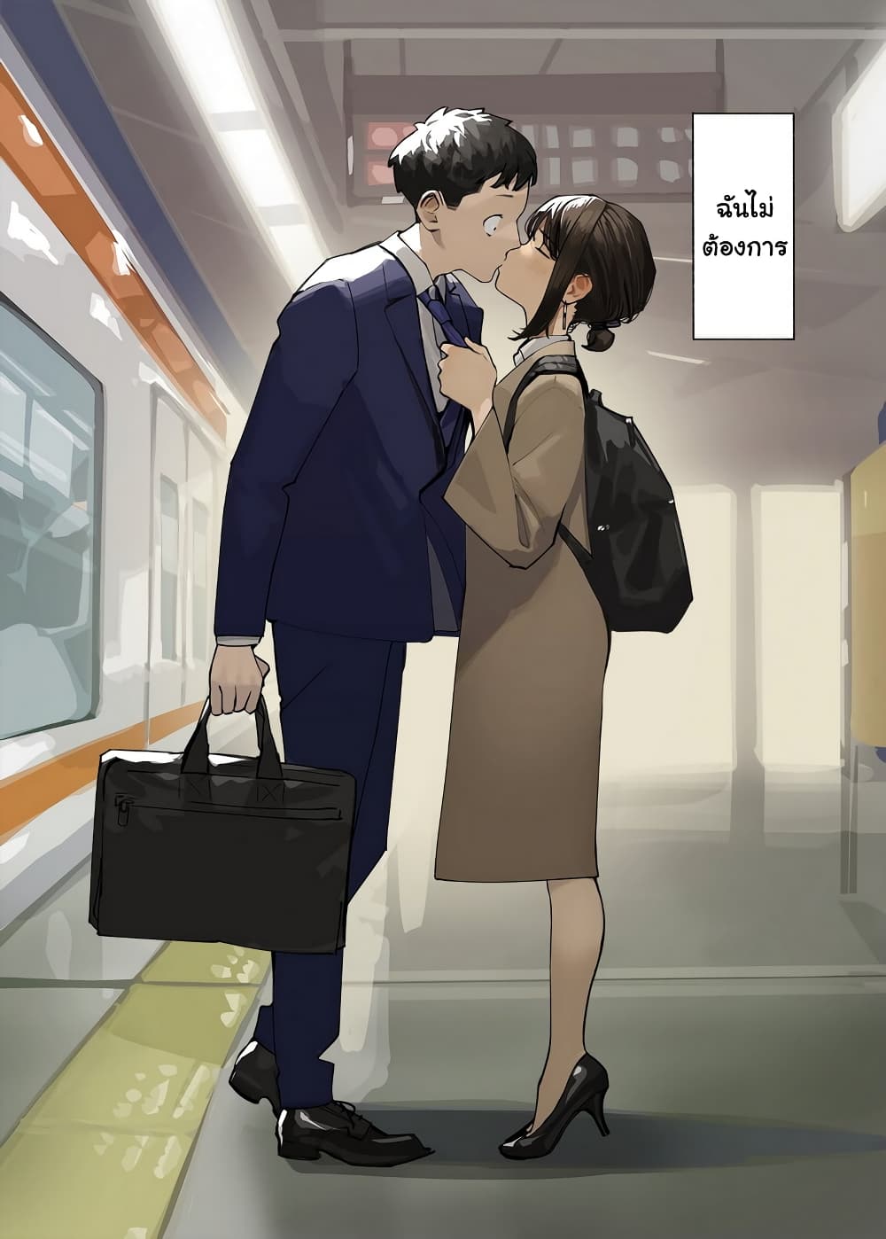 Ganbare, Douki chan 25 5
