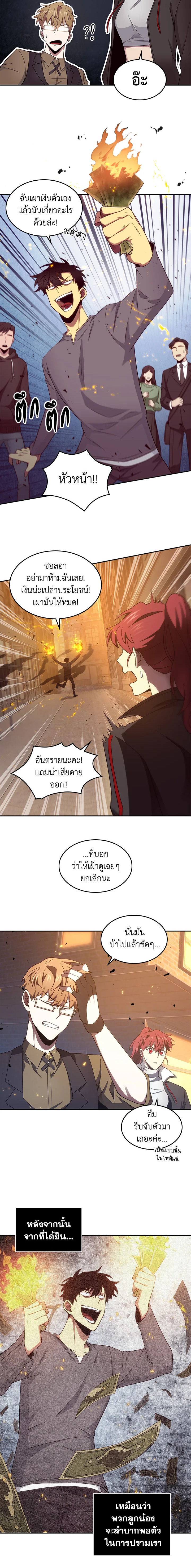 Tomb Raider King185 (7)