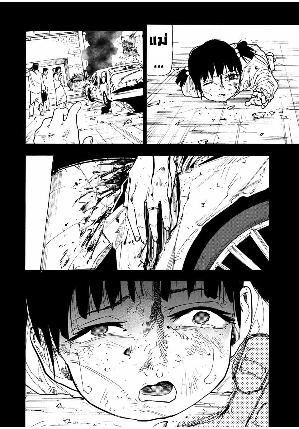 Juujika no Rokunin 128 16