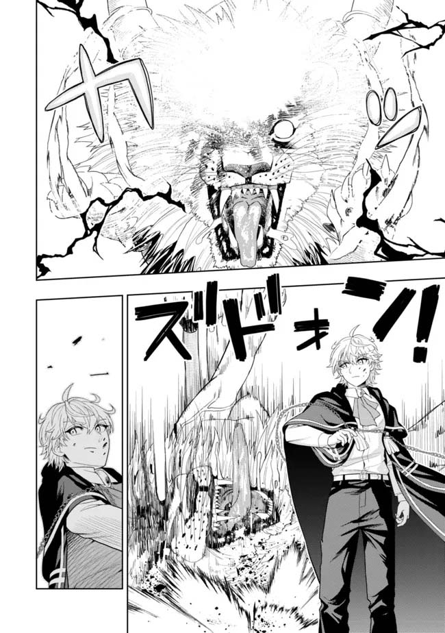 Kaminari Mikado To Yobareta 12 (23)