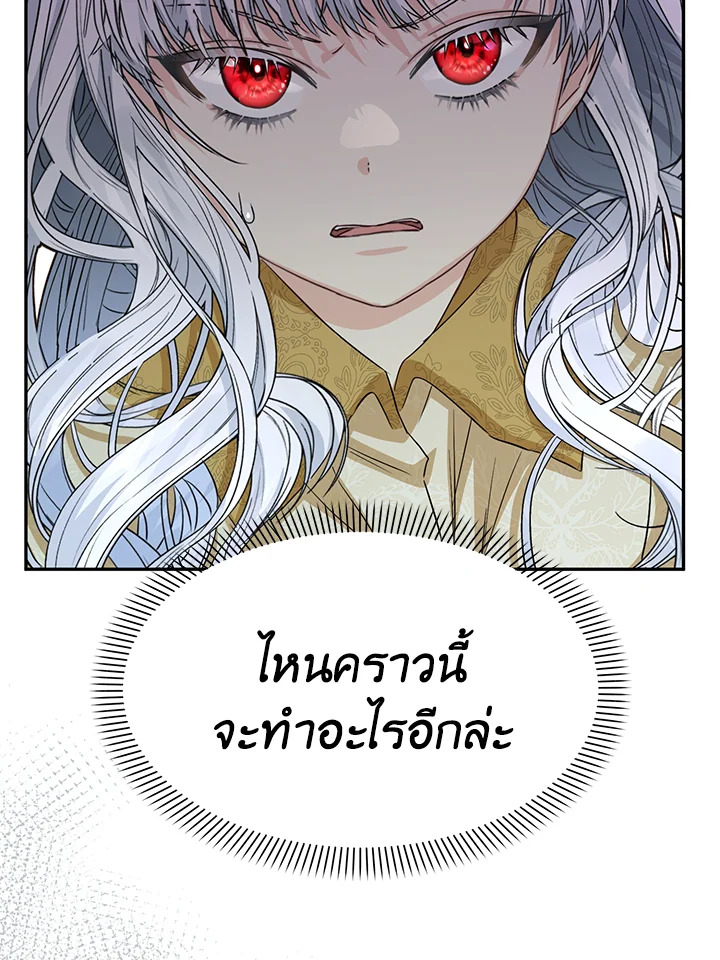 How to Survive As The Devil’s Daughter 22 093