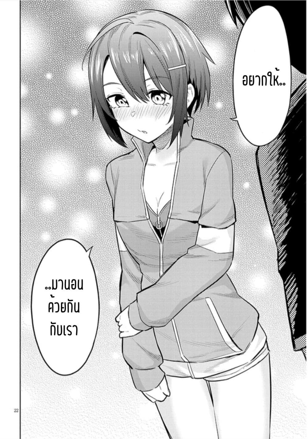 Jitsu wa Imouto Deshita 10 22