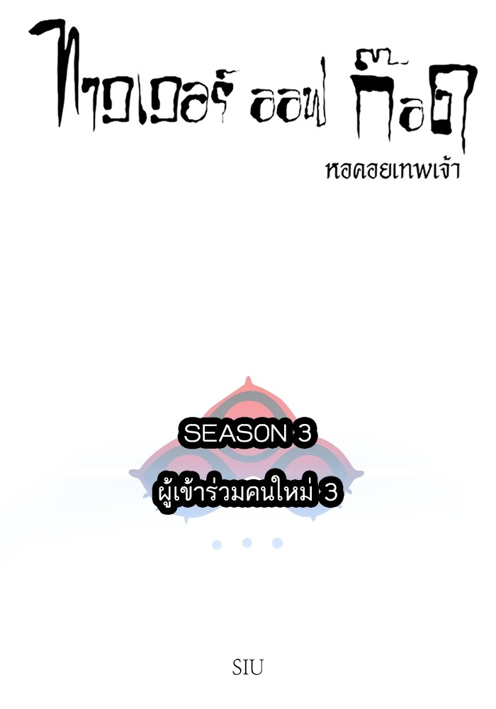 Tower of God 565 (10)