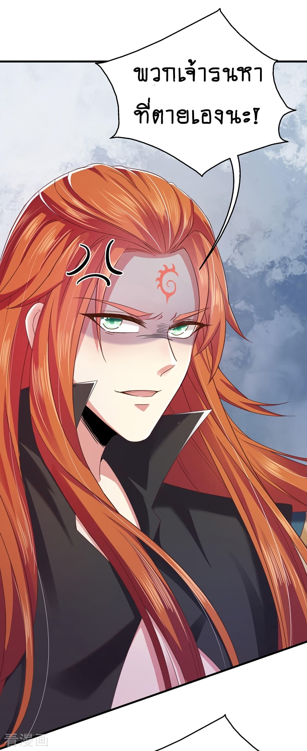Loved by a Devilish Ruler 3 (21)