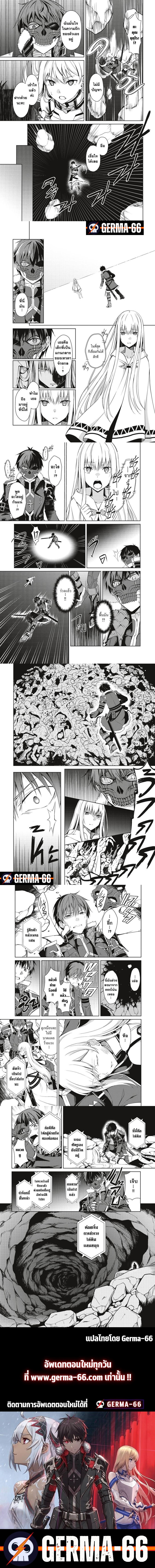 Berserk of Gluttony 24 5
