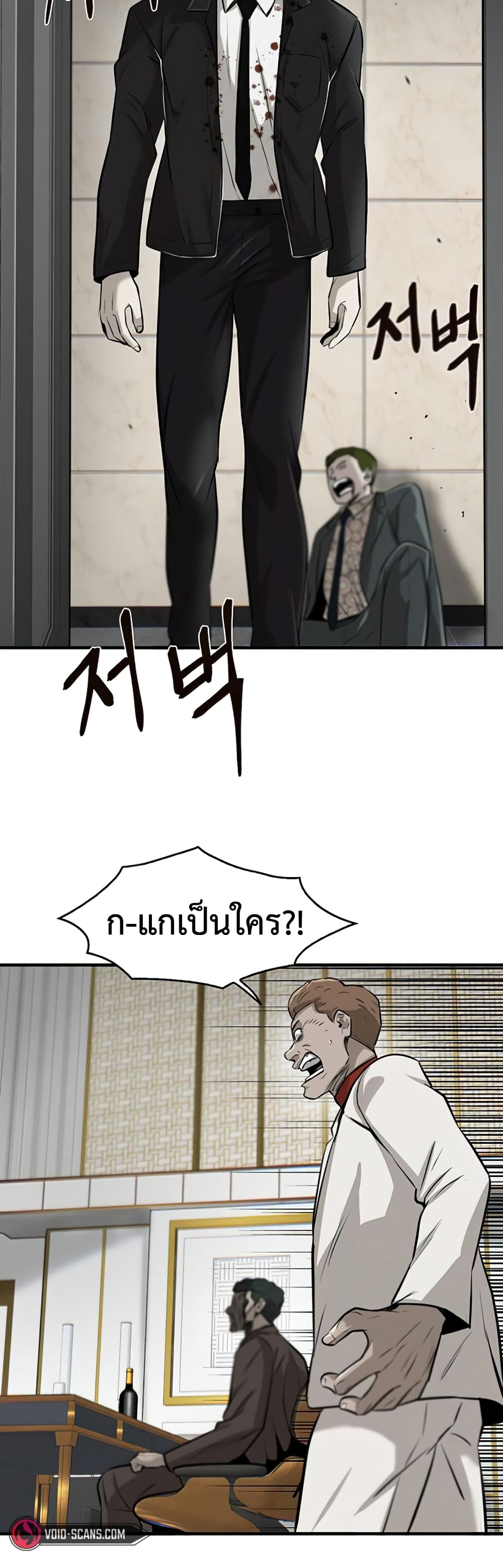 Mujin ตอนที่ 4 (81)