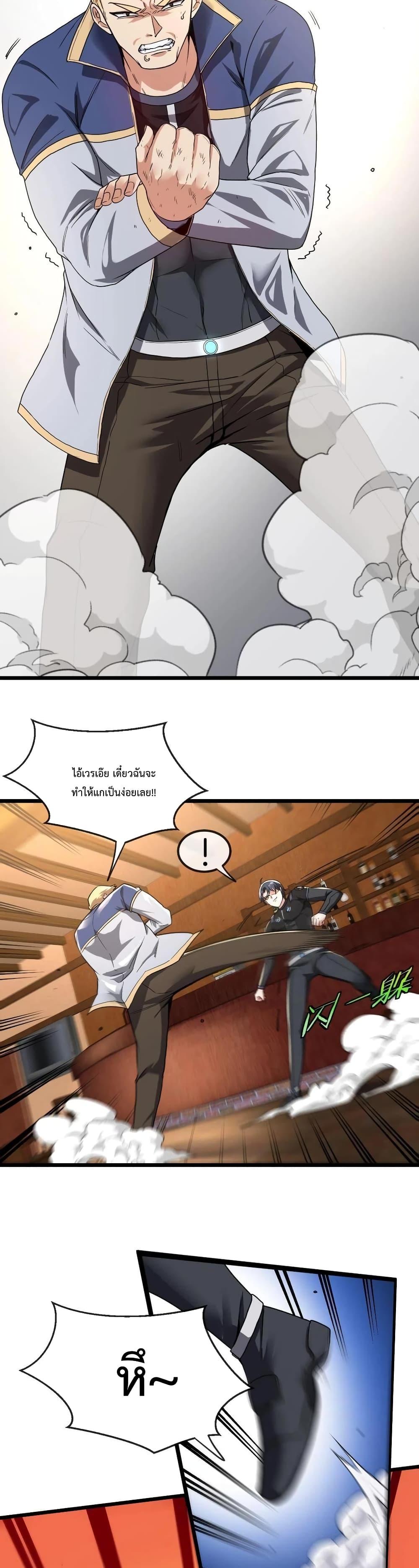Super God System ระบบอัพเกรดระดับเทพ ตอนที่ 11 (21)