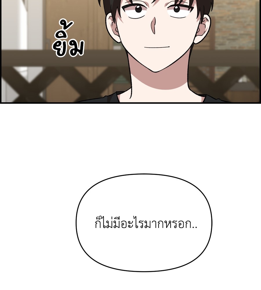 Childhood Friend Complex 5 (100)