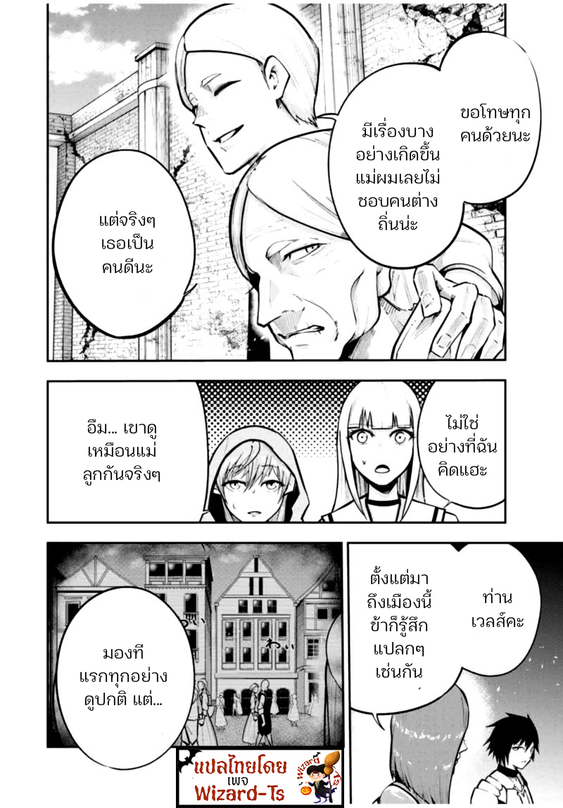 Dorei Tensei Sono Dorei, Saikyou no Moto Ouji ni Tsuki 37 (4)