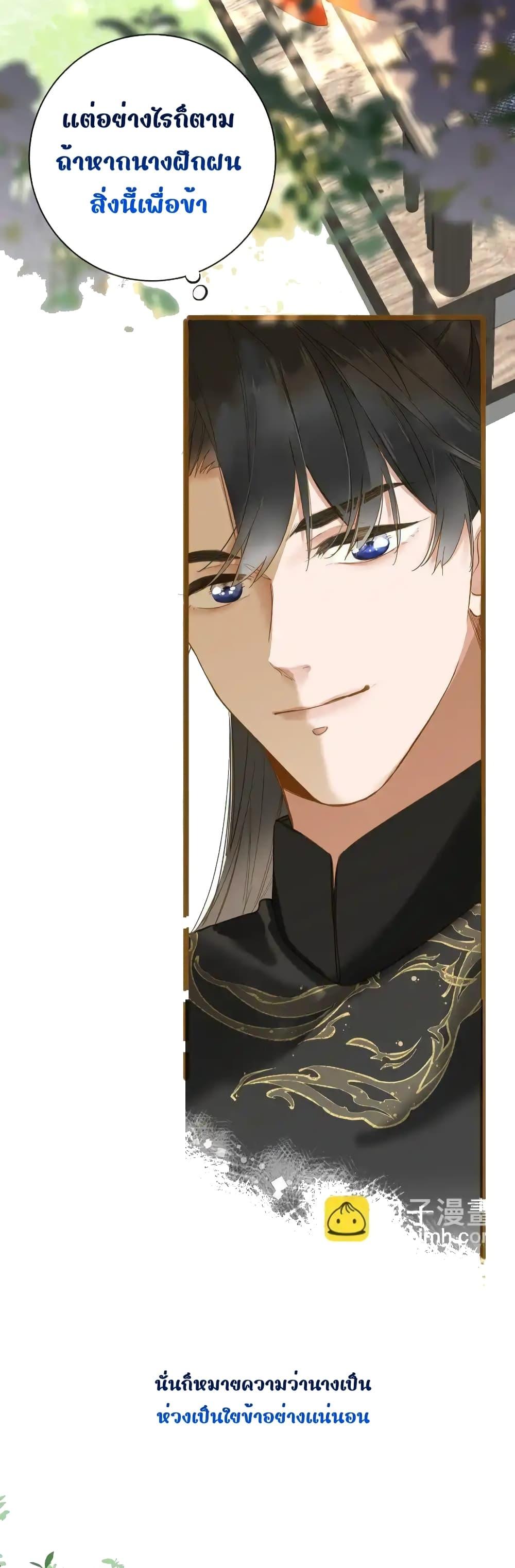 The Prince Is Convinced That I Am Addicted to Loving Him 43 14