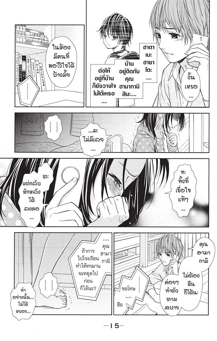 หลังตึกเรียนมีนางฟ้าถูกฝังอยู่ 5 (8)