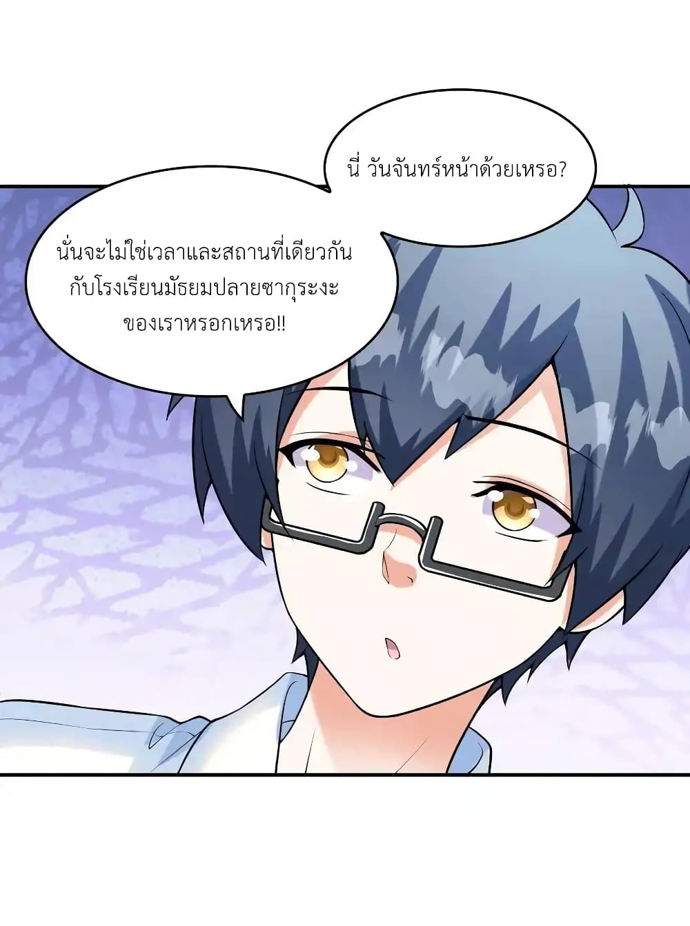 First Kiss Plunder Plan ตอนที่ 6 (5)