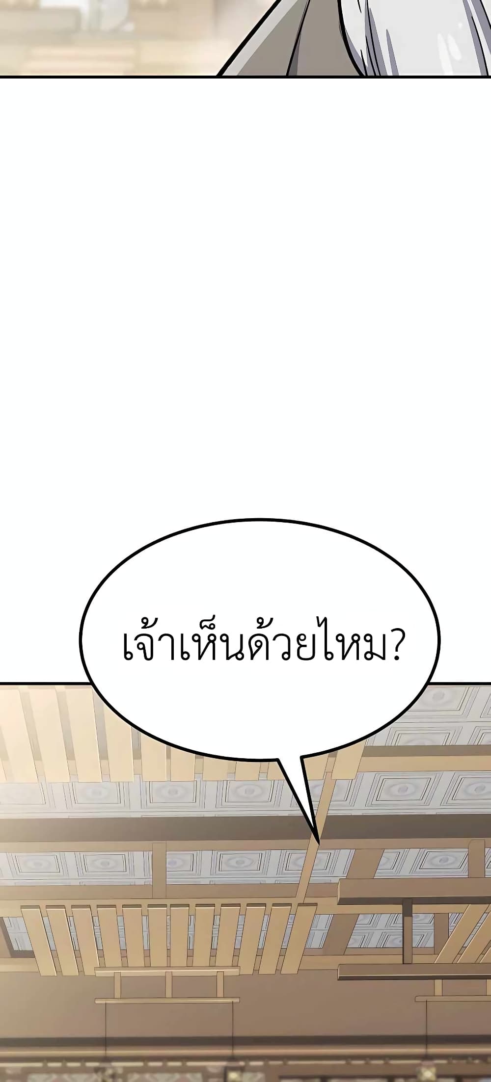 Skeleton Warrior ตอนที่ 6 (161)