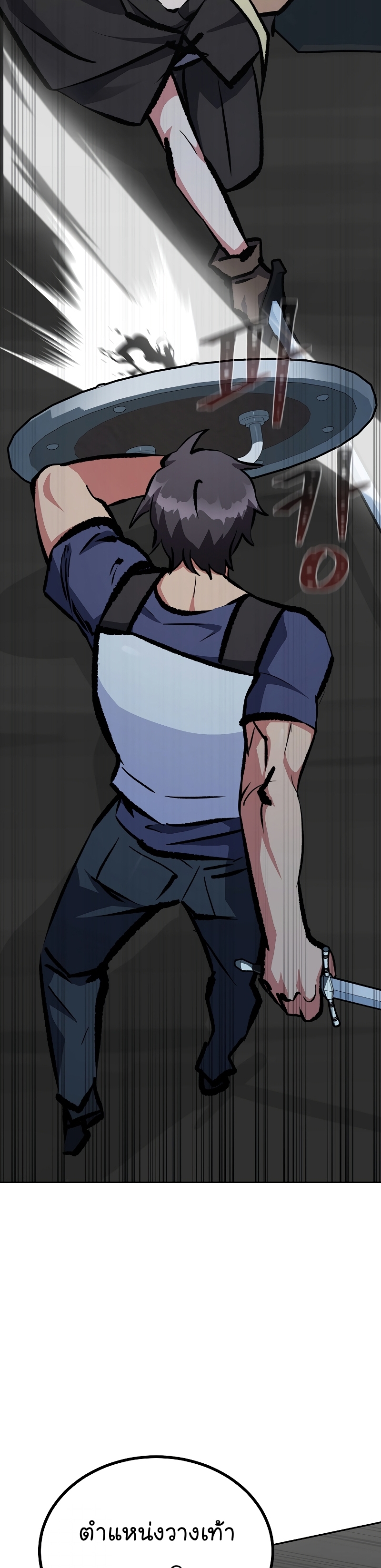 Manga Manhwa Level 1 Player 76 (35)