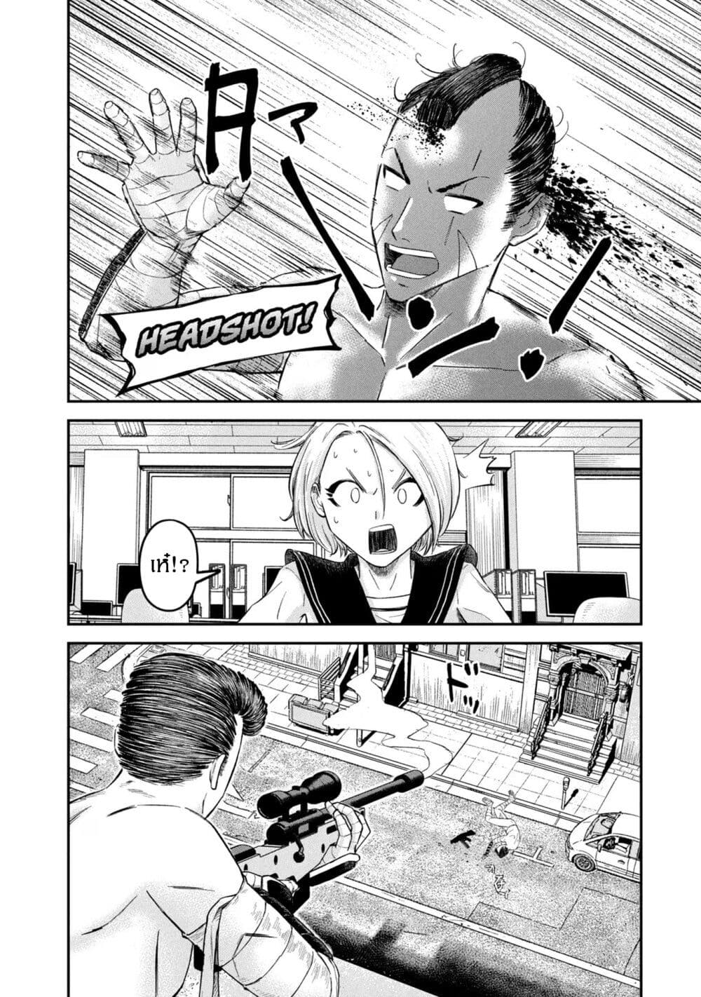 Matagi Gunner ตอนที่ 17 (10)