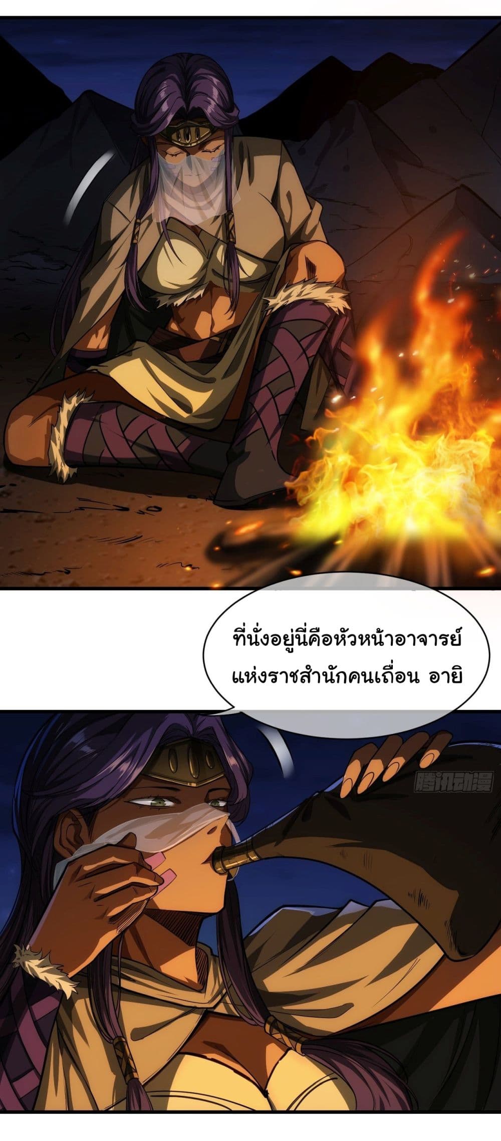 Demon Emperor 12 (5)