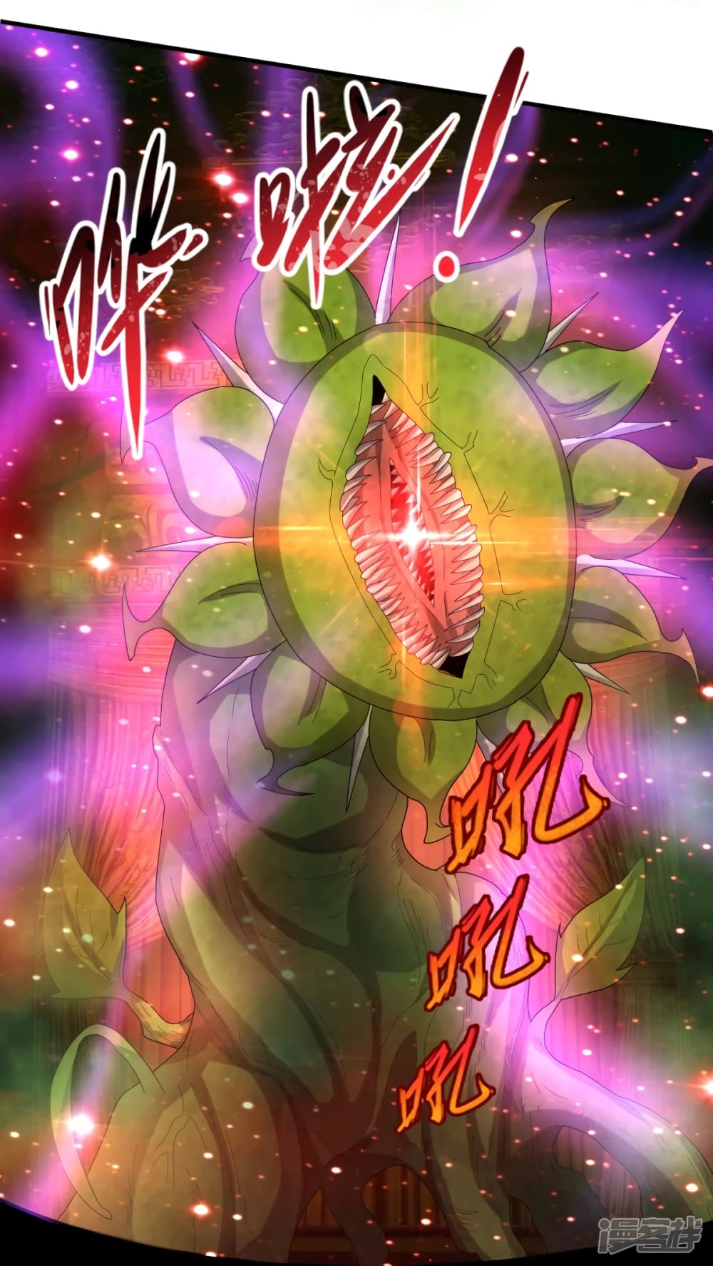The Great Venerable Demon Has Returned ตอนที่ 33 (30)